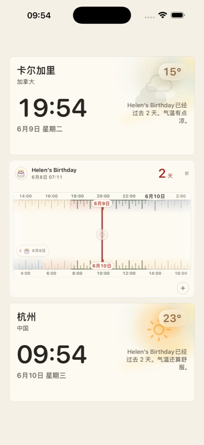 共此时主界面，显示卡尔加里与杭州的同一刻、天气和双轨时间轴。