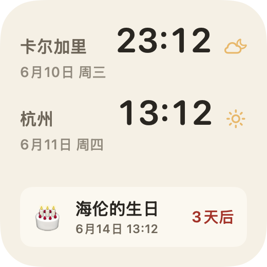 共此时小尺寸小组件，显示两地时间、天气和生日倒计时。